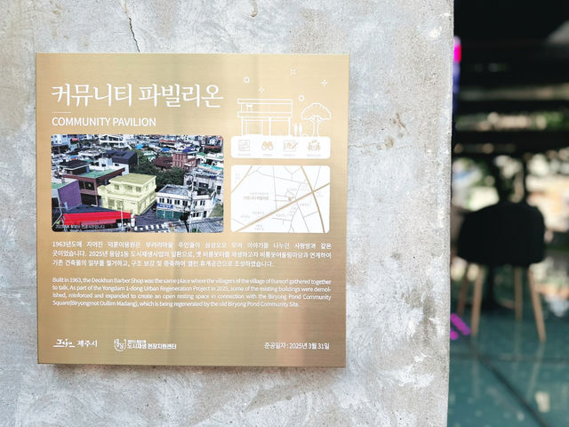 💈🍜 덕훈이용원 노천카페