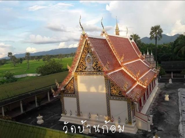 วัดบ้านก้อม