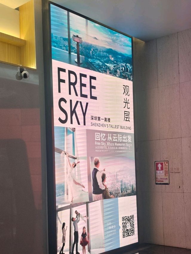 可以俯瞰整個深圳的平安金融中心
