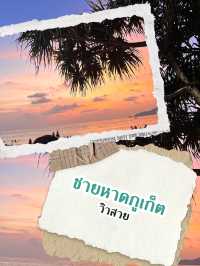 วิวทะเลภูเก็ตยามเย็น