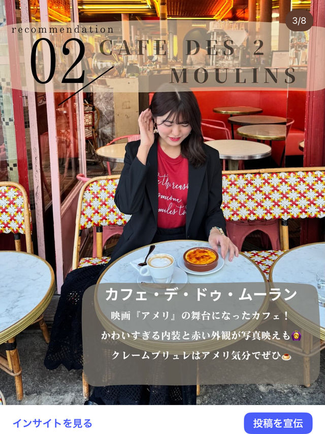 パリで行ってよかったモンマルトルをまとめます