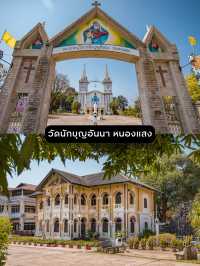 รวม 10 พิกัดนครพนมช่วงหน้าฝน กิน เที่ยว มู ครบ🌧️