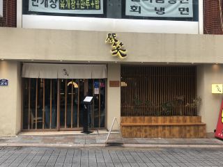 돈카츠 하나 때문에 떠나는 부산 미식 여행, 📍 서울 → 부산 톤쇼우 1박 2일 코스 