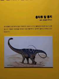 실내 탐험이 즐거운 고성공룡박물관🦖