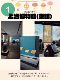 🇨🇳上海の博物館巡りはおすすめ！！
