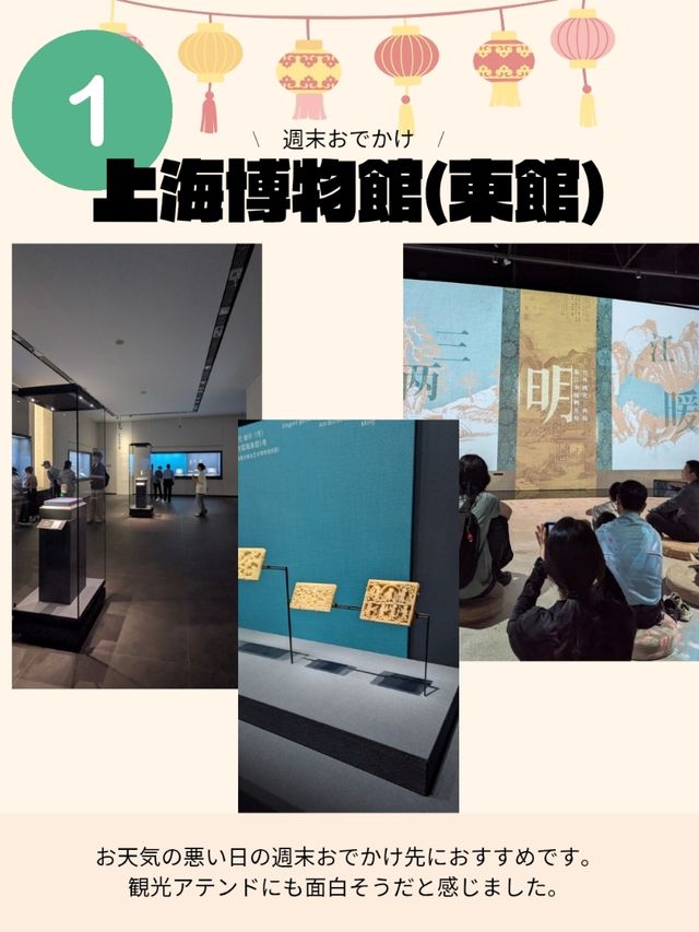 🇨🇳上海の博物館巡りはおすすめ！！