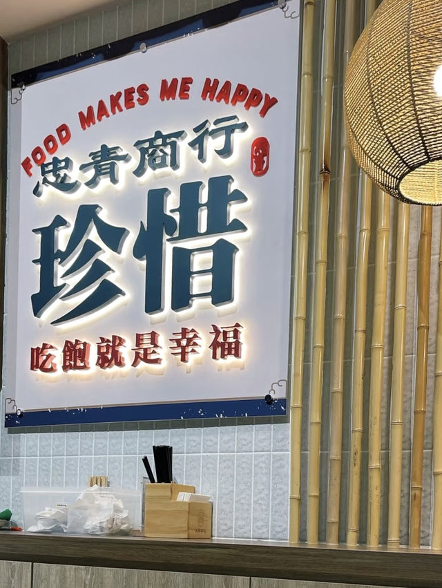 文青飯館吃古早味家常菜  💕 炸排骨一級棒⋯忠青商行