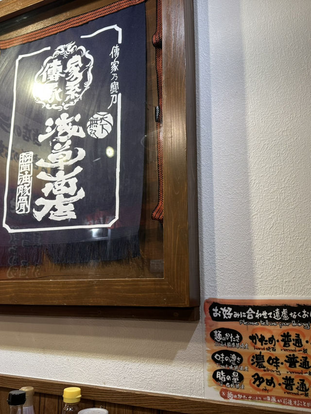 家系傳承淺草商店 Asakusashoten