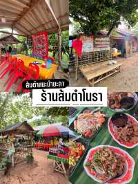 ร้านส้มตำโนรา