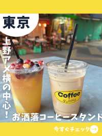 【東京女一人旅】アメ横のお洒落コーヒースタンド！人気のカフェ！