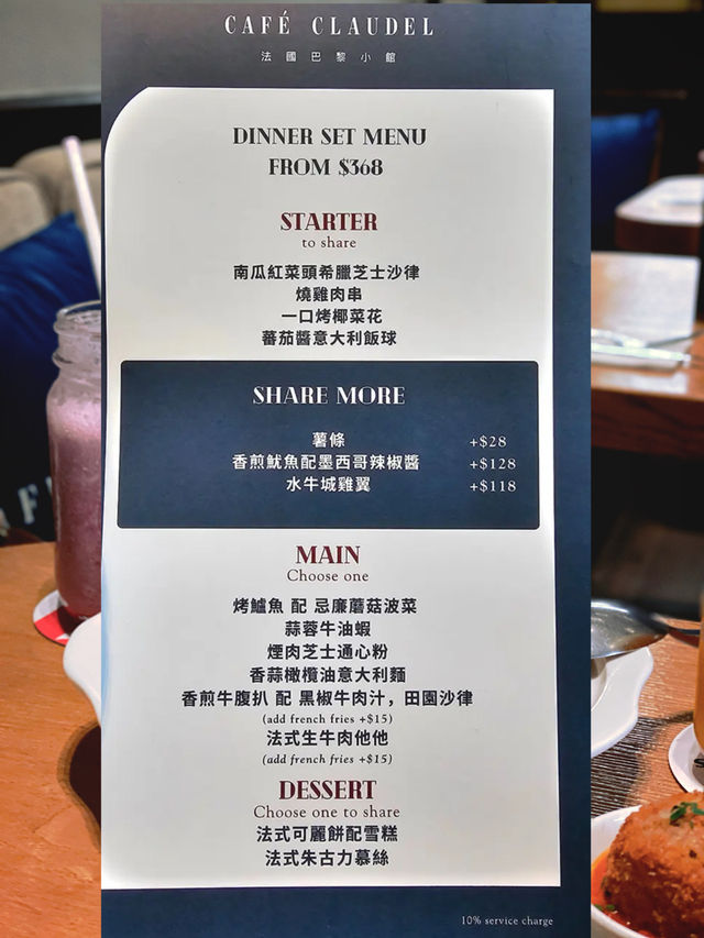 中環大館。小小巴黎之夜