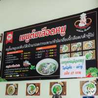 เกาเหลาเซี่ยงจี๊ยักษ์เจ้าดังย่านไทรน้อย