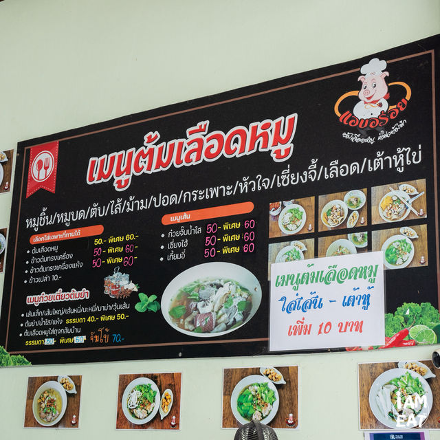 เกาเหลาเซี่ยงจี๊ยักษ์เจ้าดังย่านไทรน้อย