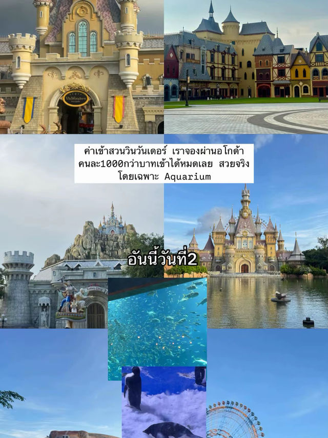 เที่ยวฟู๊ก๊วก
