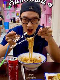 ร้านลับรสจัดในสิงคโปร์ที่คนไทยต้องมาโดน!