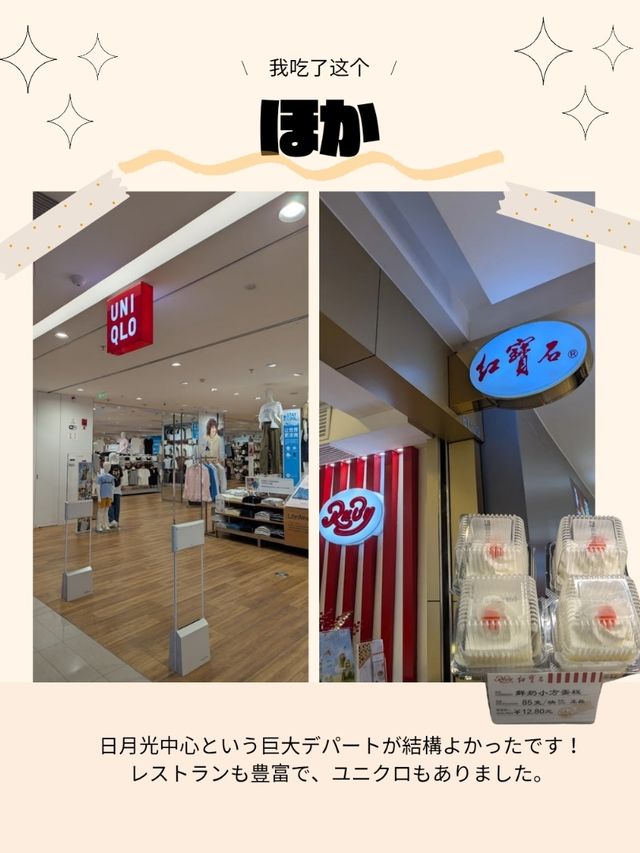 🇨🇳上海で麻辣湯