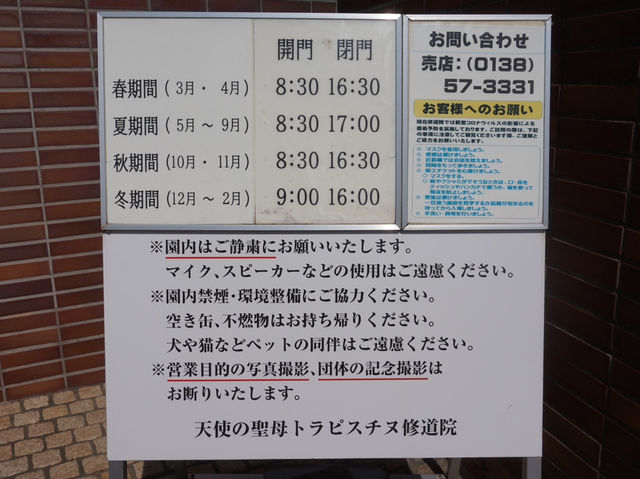 北海道「百年女子修道院」_紅磚哥德羅馬式建築風格