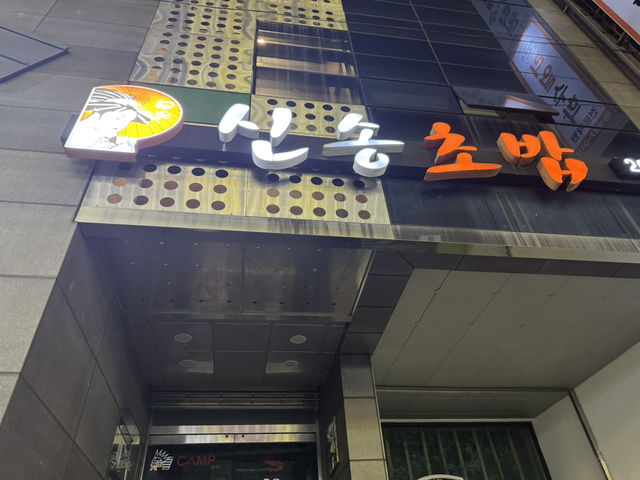 가도 기도 또 가고 싶은 그 집!!