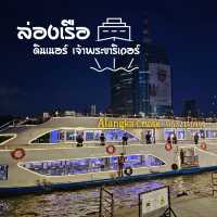 ล่องเรือดินเนอร์ 💦 แม่น้ำเจ้าพระยา