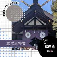 【東京/飯田橋🇯🇵】可愛いお守り‎🤍東京大神宮