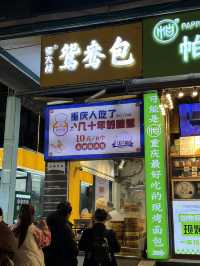  ย่านของกิน Jiefangbei ฉงชิ่ง