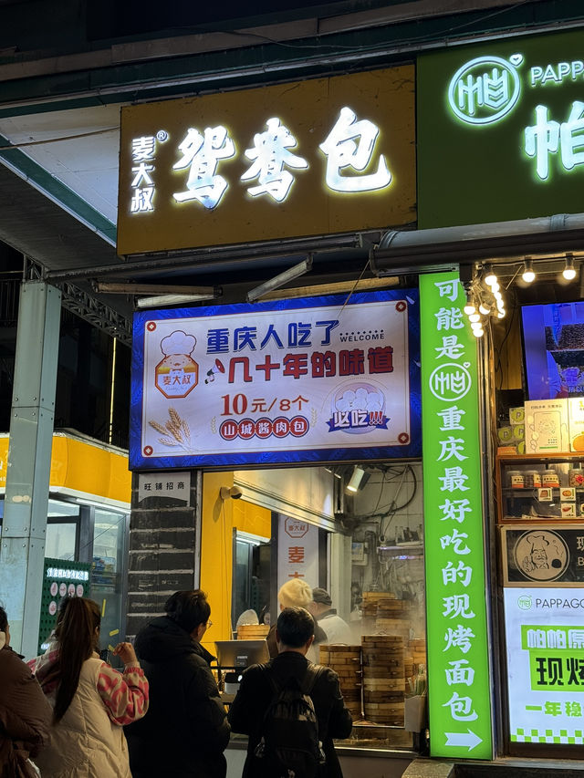  ย่านของกิน Jiefangbei ฉงชิ่ง