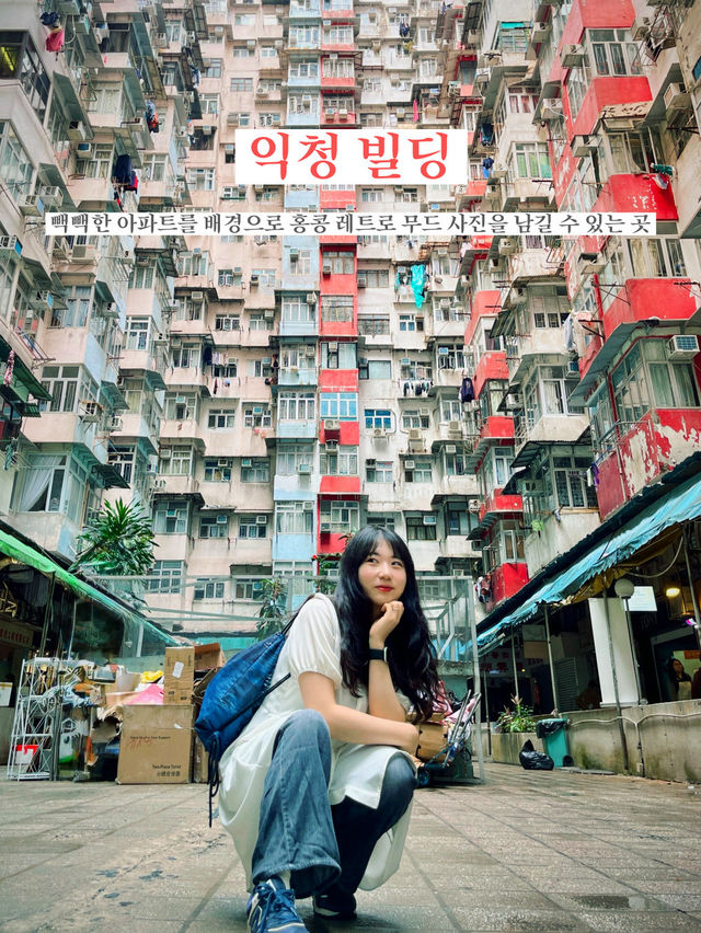 홍콩 감성 포토스팟 BEST 5 총정리📸
