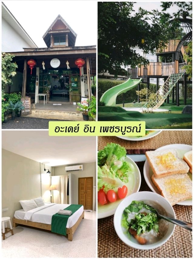 อะเดย์ อิน เพชรบูรณ์