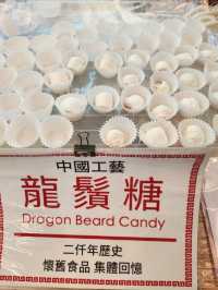大坑的龍鬚糖和西班牙小食