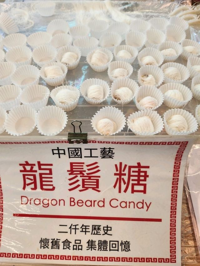 大坑的龍鬚糖和西班牙小食 大坑的龍鬚糖和西班牙小食