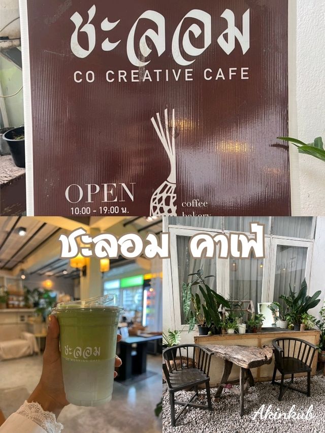 คาเฟ่ดี๊ดี มี work shop
