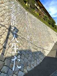 道後温泉本館の姉妹湯 