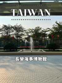 【台北】⚓ 海の世界を体感できる — 長榮海事博物館（Evergreen Maritime Museum）