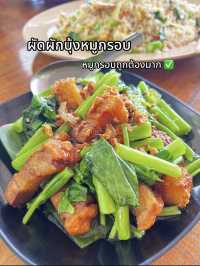 ท้ายราง ร้านอาหารในพังงา