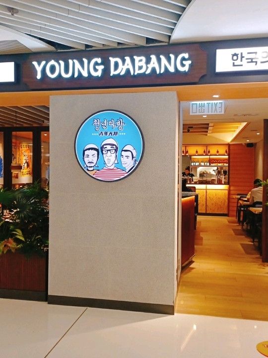 韓國過江龍登陸沙田😋