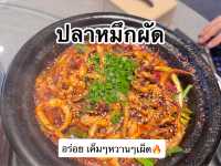 รีวิวร้านอาหารที่เฉิงตู Taode (เถาเต๋อ)