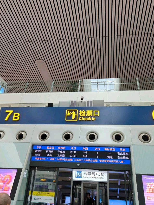 แพลน 3 วัน 2 คืน Shangrao -Shanghai–Hangzhou