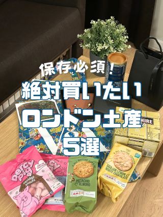 5 สิ่งของยอดนิยมที่ฉันซื้อในสหราชอาณาจักร