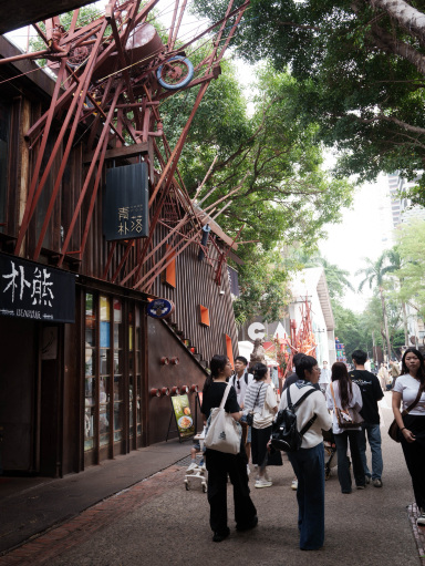 この街をもっと深く理解させてくれたカフェ。 | Trip.com 深セン
