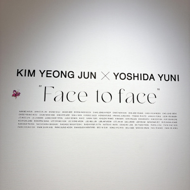 Yuni Yoshida × KIM YEONG JUN Photo Exhibition. | Trip.com Tokyo