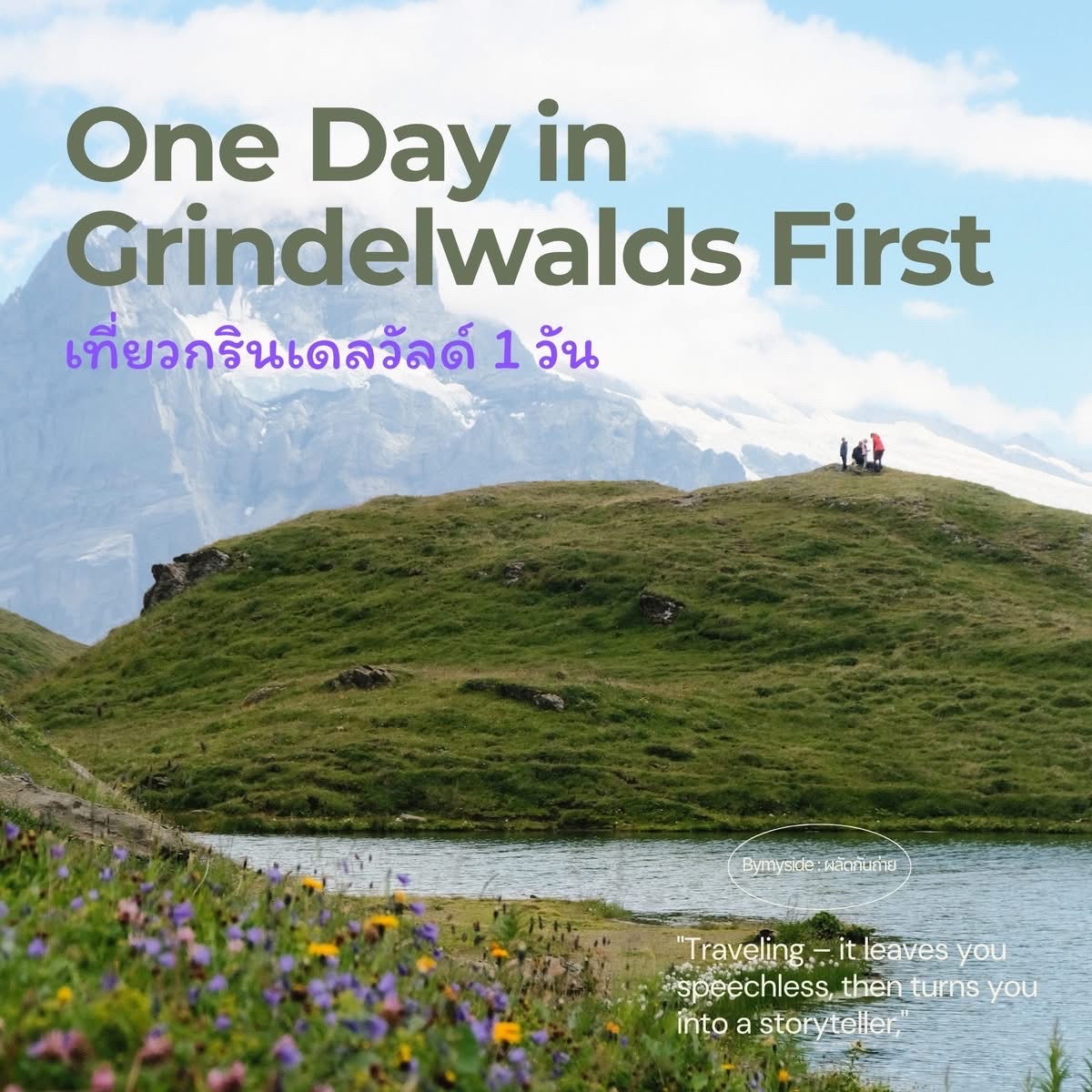 One Day in Grindelwald First | A Complete 1-Day Itinerary 🏔️✨