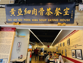 Legendary Teochew Bak Kut Teh at Ng Ah Sio — Singapore’s Peppery Food Icon 🍲🔥