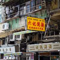 🇲🇴打卡米芝蓮推薦餐廳『澳門•六記粥面』