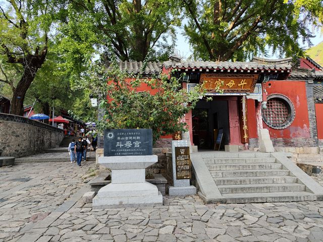 泰山紅門登山路