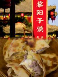 尋跡河南鶴壁·浚縣古城·日