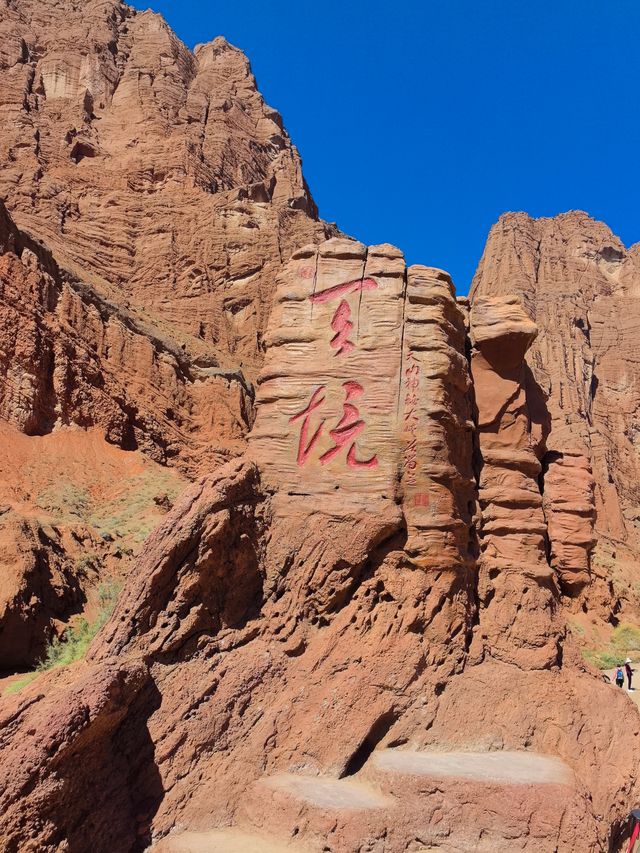 探秘天山神秘大峽谷