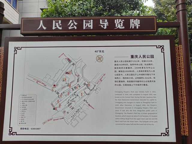 遊遍重慶的咔咔角角｜漫步人民公園