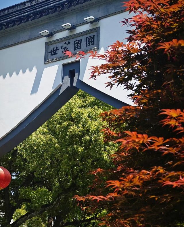 中式美學·蘇州園林 中式美學·蘇州園林