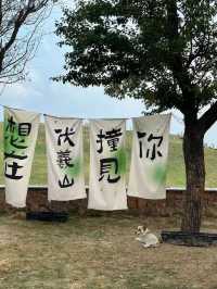 穿越秘境 打開秋日徒步的正確姿勢。
