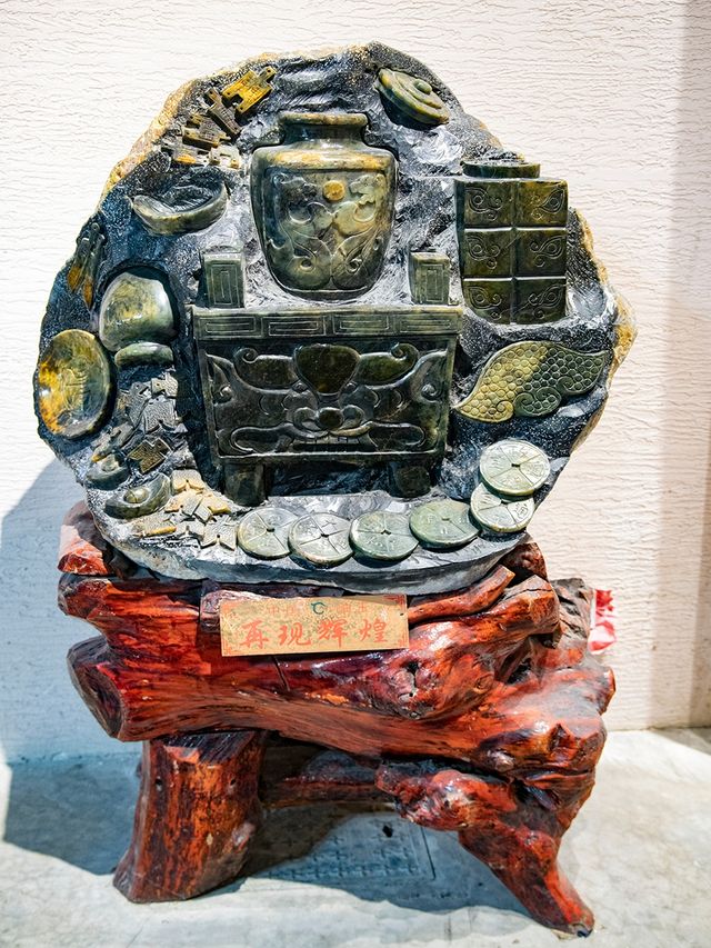 上海遊龍石文化科普館